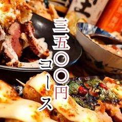 串焼とおでん 善丸のコース写真