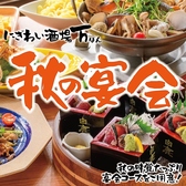 クリックするとにぎわい酒場 万 本店の詳細ページへ にぎわい酒場 万 本店の写真