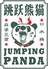 ジャンピングパンダのロゴ