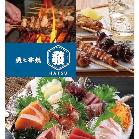 久地駅すぐ！手打ち串焼と魚料理を全国各地の地酒と愉しむ大衆居酒屋　お子様連れ歓迎
