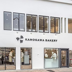 KAMOGAWA BAKERY 京都本店の写真