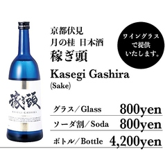 京都伏見 月の桂 日本酒 「稼ぎ頭」（グラス）
