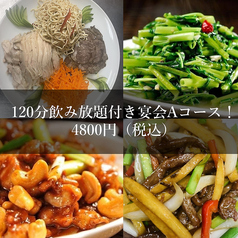 江南酒家 西安刀削麺 京橋店の特集写真
