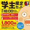 赤から石和店のおすすめポイント3