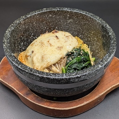 石焼チーズビビンバ