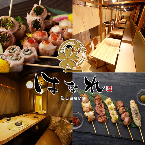 豊田市駅前◆焼き鳥×野菜巻き串◆個室完備◎飲み放題付コース3,000円～各種宴会に◎