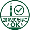 炉端と海鮮 炭火劇場 天王寺本店のおすすめポイント1