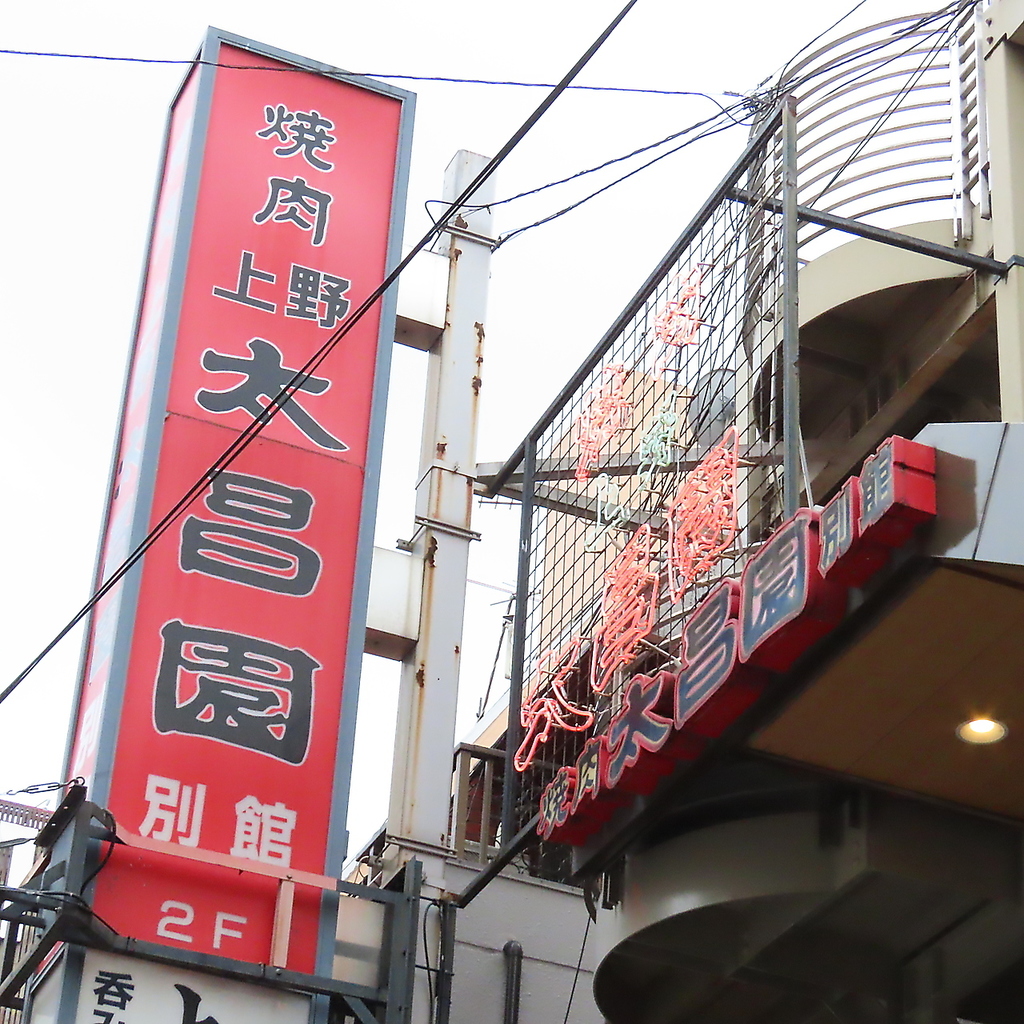 絶品お肉でおもてなし♪