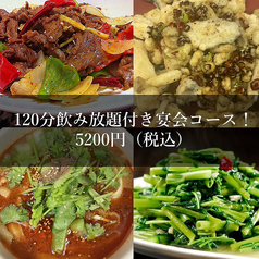 江南酒家 西安刀削麺 京橋店の特集写真