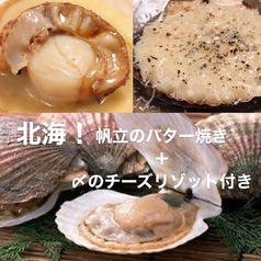 北海道産ホタテのバター焼き＋〆のチーズリゾット