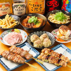 大衆酒場スペシャルズ 町田のコース写真