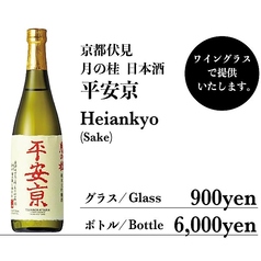 京都伏見 月の桂 日本酒 「平安京」（グラス）