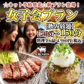肉バル SHOUTAIAN 船橋店 将泰庵のおすすめ料理3