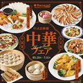 神戸クック ワールドビュッフェ リノアス八尾店のおすすめ料理1
