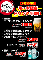 ぜんてい 新潟LEXN店のおすすめポイント1