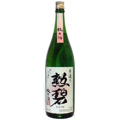 勲碧 手造り純米酒 ピンクラベル
