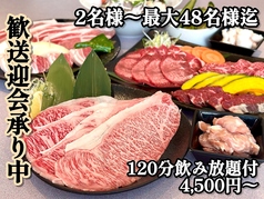 肉の割烹田村 菊水元町店の写真