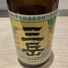 本格芋焼酎 三岳