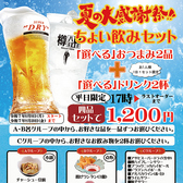 梅蘭 中之島フェスティバルプラザ店のおすすめ料理3