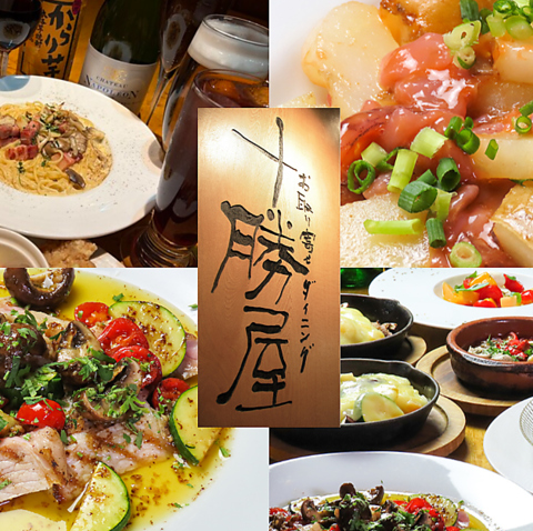 産地にこだわった食材・ワインとともに、十勝屋ならではの北海道料理が愉しめます！