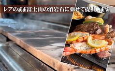 こだわり1　『富士山の溶岩石』