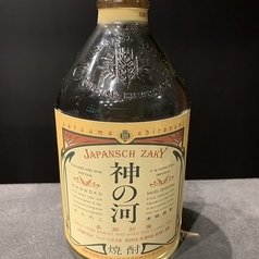 神の河 (水割り・お湯割り・ソーダ割り・ロック)
