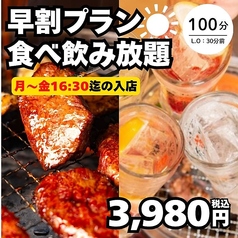 ちからや 横浜鶴屋町店のコース写真