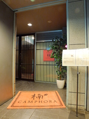 楠カンフォーラの外観2