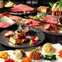 極上肉を満喫出来る自慢のコースは4620円からご用意。