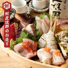 海鮮道楽 平塚店のおすすめ料理1