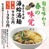 梅蘭 横浜ベイクォーター店のおすすめ料理2