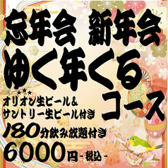 琉球ぼうず 青梅店のコース写真