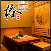 完全個室居酒屋 椿 八重洲日本橋店の写真