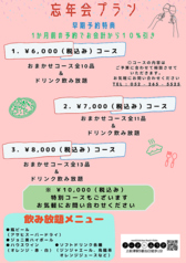 世界の料理とお酒フードふうどのコース写真