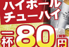 大衆ホルモン やきにく 煙力 三鷹店のおすすめポイント3