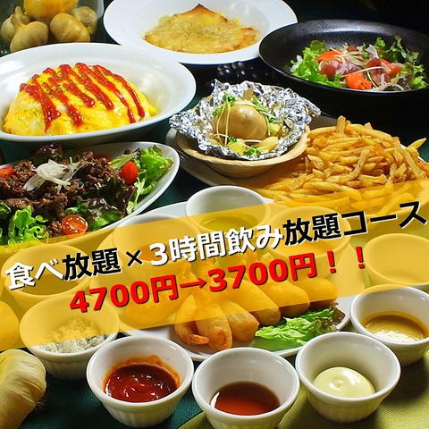 【食放＆飲放】ポテト食べ放題コース2H飲み放題もついて3500円～♪平日特別価格中！