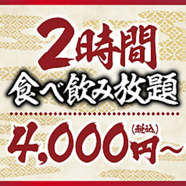 魚民 松本東口駅前店のおすすめ料理1