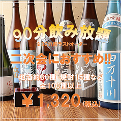 旬魚とおいしいお酒 やまのや市場のコース写真