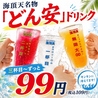 函館どん安海鮮酒場 海頂天のおすすめポイント3