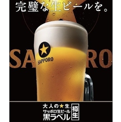 サッポロ黒ラベル