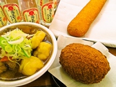 菱屋 日光の詳細