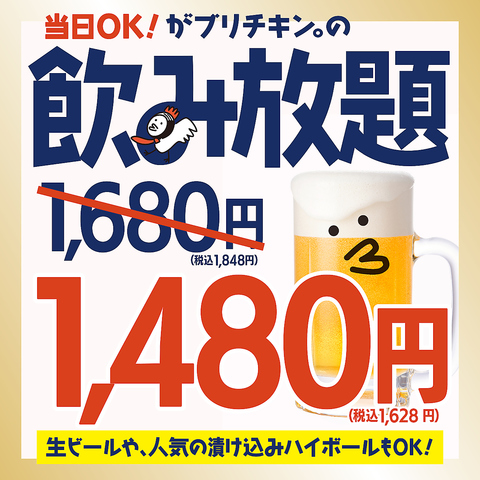 骨付鳥、からあげ、漬け込みハイボールが名物の居酒屋◎