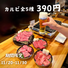 せるふ焼肉 安政の写真