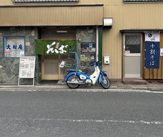 【貸切】5名差から10名様で貸切も可能。日時等ご相談ください。