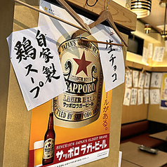 虎串 今池店の特集写真
