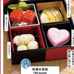 甘味の宝箱