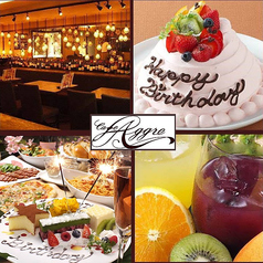 ダイニング Cafe Aggre カフェ アグレ 京橋店イメージ