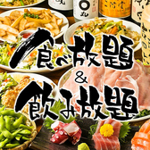 兜 池袋駅前店の写真