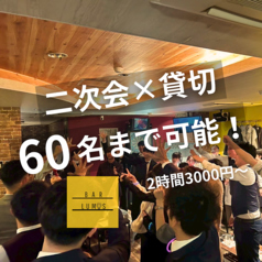 BAR LUMOS バールーモスのおすすめ料理2