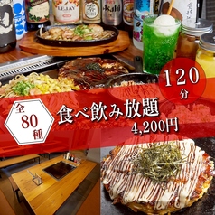 居酒屋 COCOYA ココヤ 天満店のおすすめ料理1